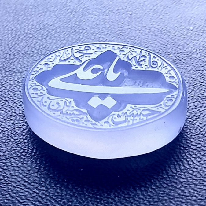 علی