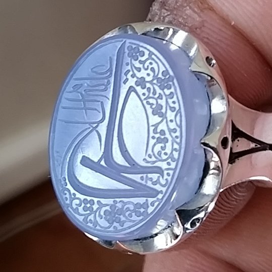 علی