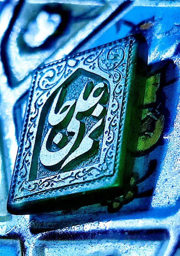 علی