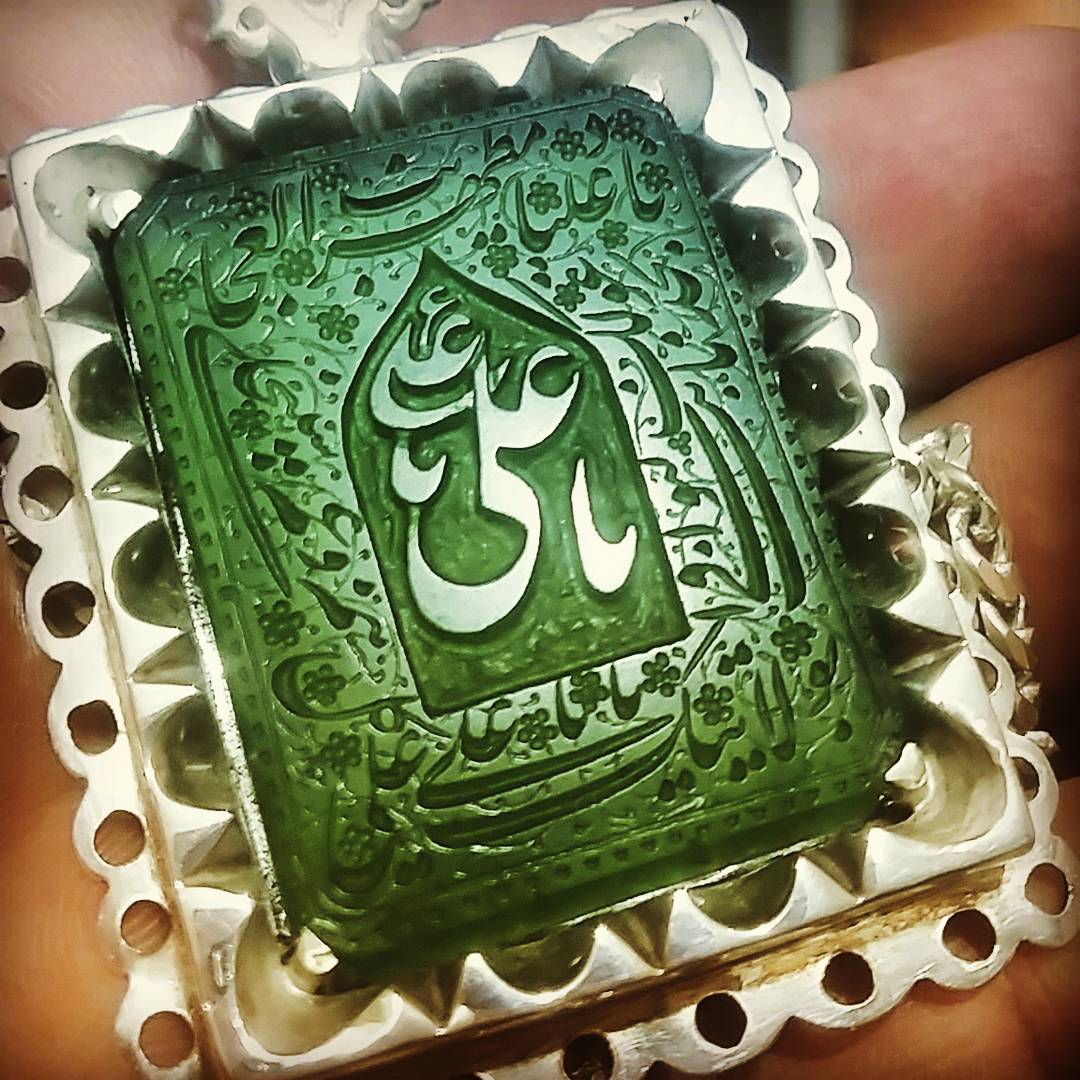 علی