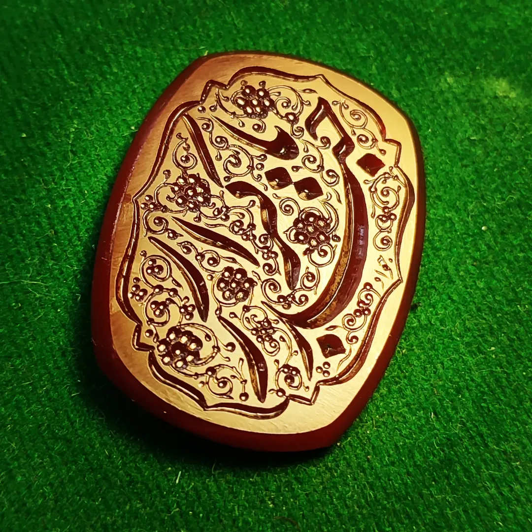 علی