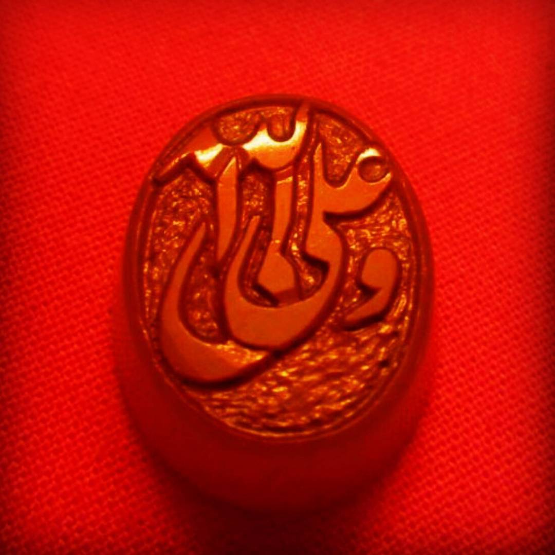 علی