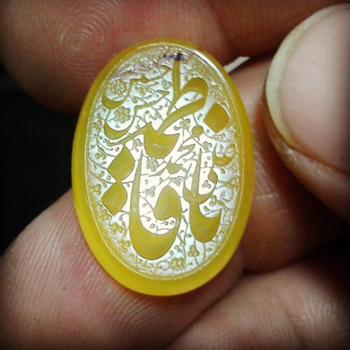 فاطمه