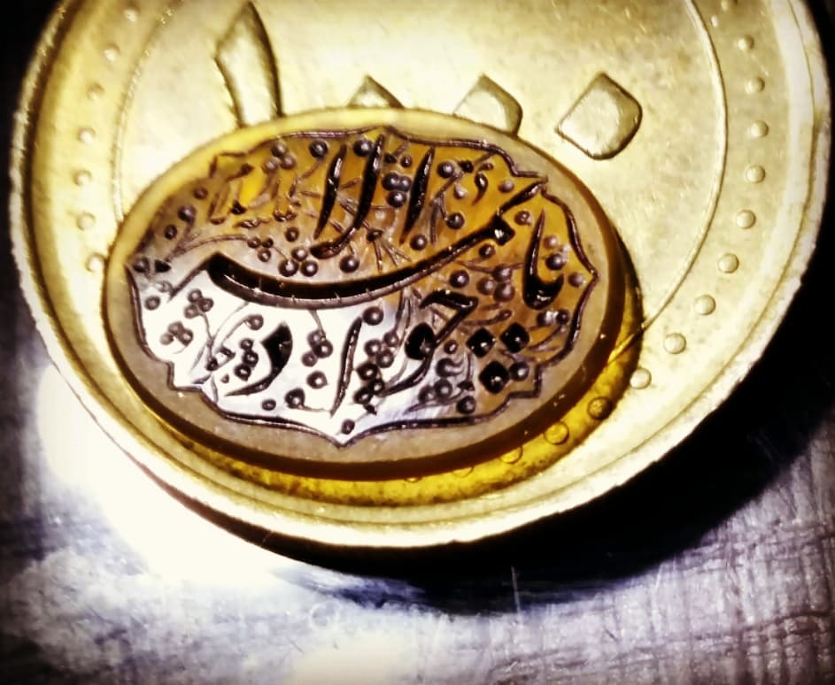 جواد ۹